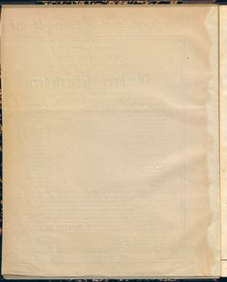 Die drei Reiherfedern