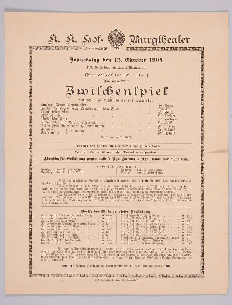 Zwischenspiel